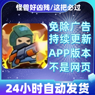 怪兽好凶残/这把必过免广告版本安卓苹果通用抖音小游戏app版无