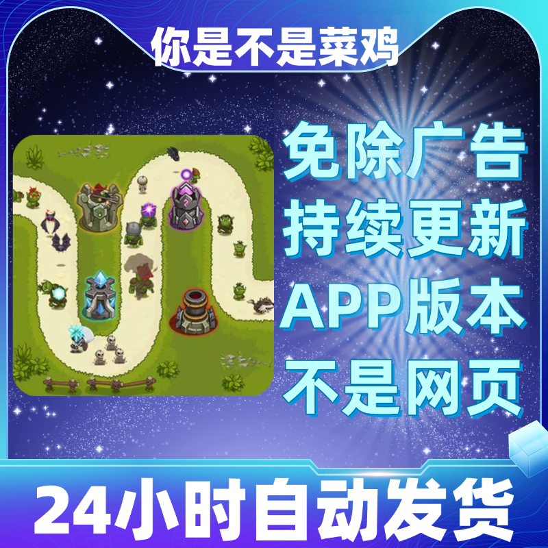 你是不是菜鸡免广告版本安卓苹果通用抖音小游戏app版无广告