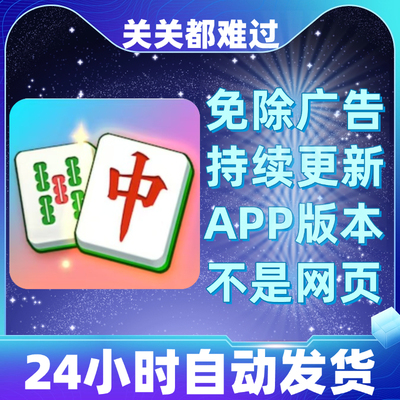 关关都难过免广告版本安卓苹果通用抖音小游戏app版无广告