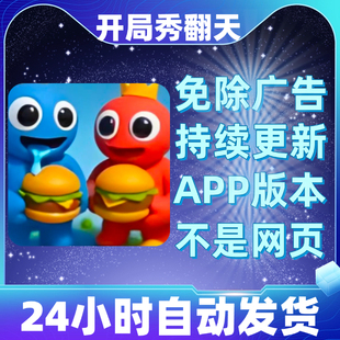 开局秀翻天免广告版本安卓苹果通用抖音小游戏app版无广告