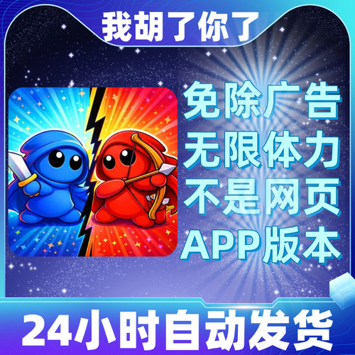 我胡了你了 自动发货 安卓苹果通用抖音同款小游戏app版