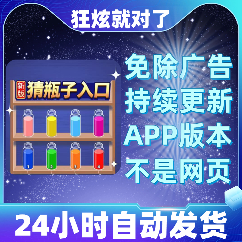狂炫就对了免广告版本安卓苹果通用抖音小游戏app版无广告