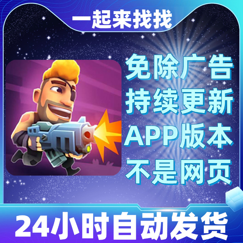 一起来找找免广告版本安卓苹果通用抖音小游戏app版无广告