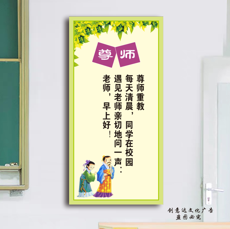 校园文化励志标语班级学习名人名言学校教室班级海报中小学墙贴纸