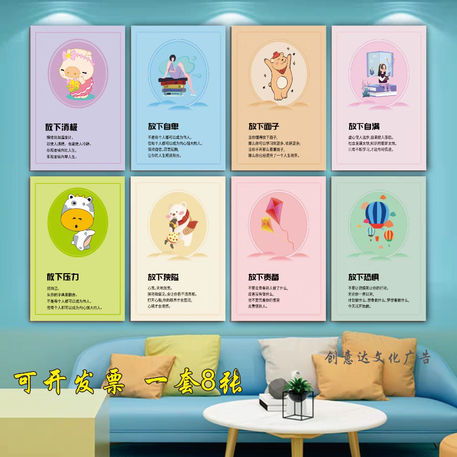 中小学生心理健康格言挂图学校咨询室装饰规章制度宣传画海报标语