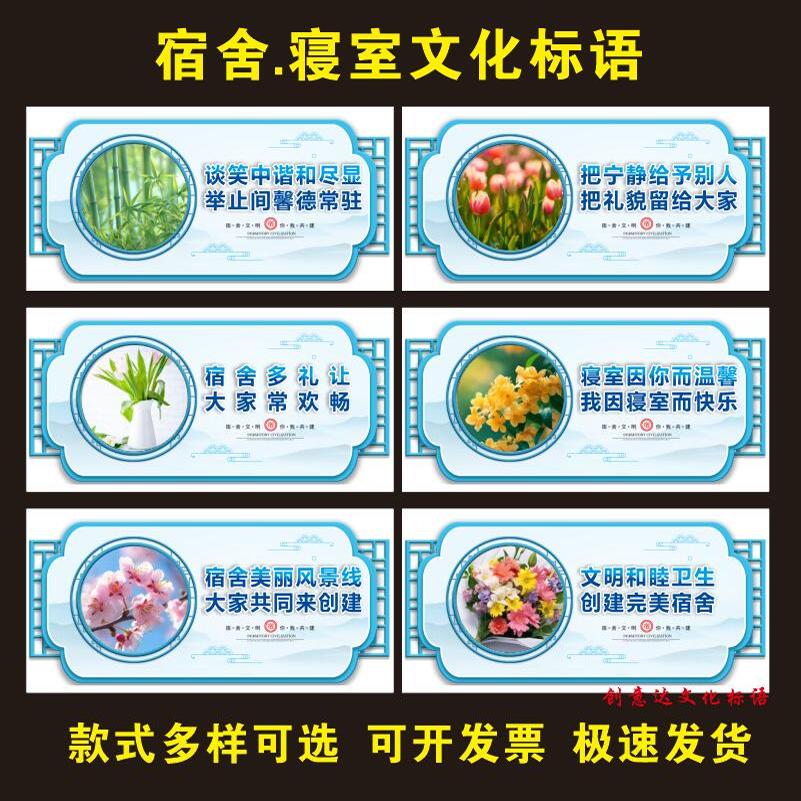 初中小学生宿舍文化墙贴纸装饰布置寝室文明标语挂画卧室自粘走廊