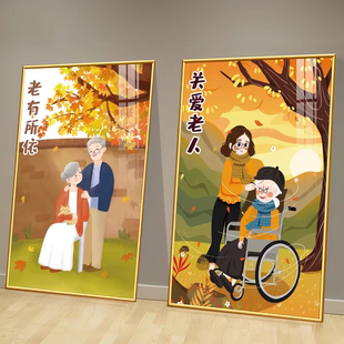 养老院墙面装饰画敬老院康复中心关爱老人卡通挂画楼梯宣传海报