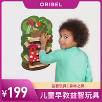 【培養(yǎng)手眼協(xié)調(diào)能力】Oribel墻貼玩具森林之梯可重復(fù)粘貼寶寶益智