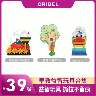木制墙贴 无痕粘贴 Oribel益智玩具宝宝益智早教婴儿童墙壁挂式