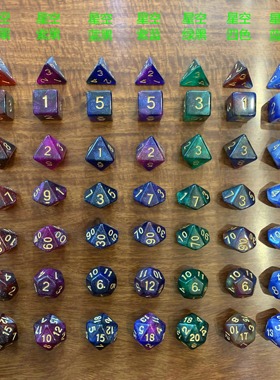 7 dice set polyhedron dice骰子亚马逊(DND 七件套星空版多面骰)