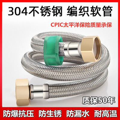 304不锈钢金属编织高压软管冷热水器马桶水龙头进水软管连接管4分