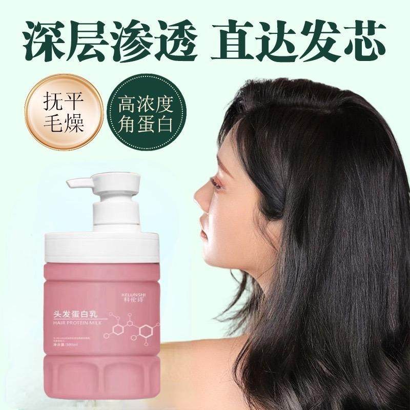 【保真】科伦诗头发蛋白霜护发补水柔顺发膜修复干枯水疗营养正品,美发护发/假发,发膜/蒸汽发膜/焗油膏,淘宝优惠券,粉丝福利购,淘宝优惠卷