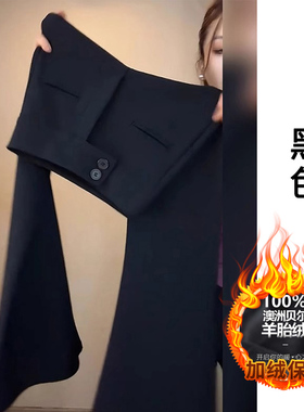 黑色加绒微喇西装裤女高腰显瘦修身2025冬季喇叭裤175高个子加长