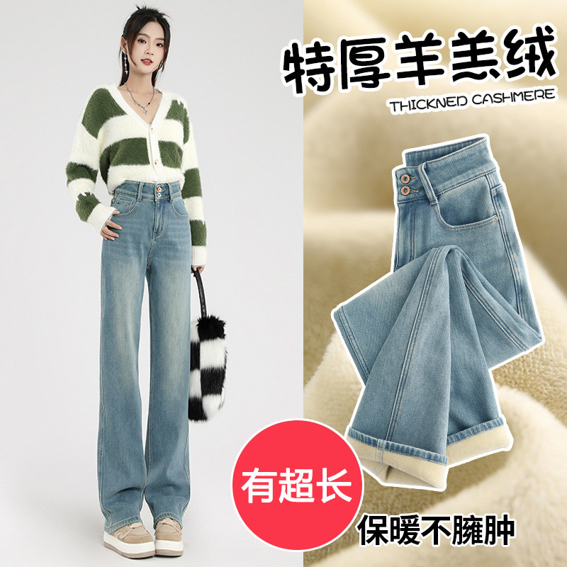 加绒直筒牛仔裤女高腰显瘦宽松阔腿裤加长版高个子175浅蓝色超长