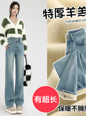 加绒直筒牛仔裤女高腰显瘦宽松阔腿裤加长版高个子175浅蓝色超长