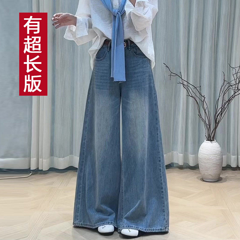 高腰阔腿牛仔裤女2026春季新款宽松显瘦垂感拖地裤175高个子加长