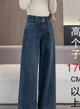 175高个子加长版直筒牛仔裤女2025新款高腰垂感高个子加长大码裤