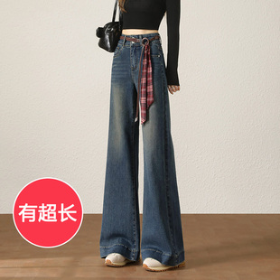 175高个子加长加绒阔腿牛仔裤女2025新款高腰显瘦宽松直筒拖地裤