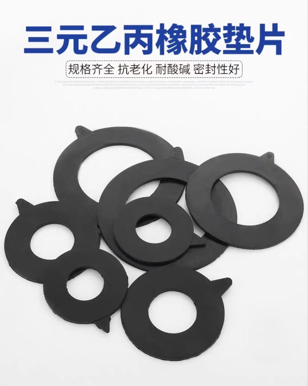 橡胶密封垫片加厚型阀门软接头波纹管道圆形防水垫胶皮优质产品.,橡塑材料及制品,橡胶片/橡胶板,淘宝优惠券,粉丝福利购,淘宝优惠卷