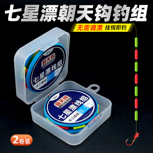 帝升朝天钩线组千又鱼钩免调漂