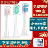 适用小米家 500替换头X1X3X5 T300 素士 贝医生C01电动牙刷头T100