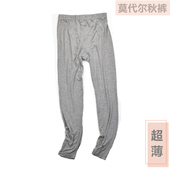 高腰中老年男打底裤 秋裤 空调裤 子夏季 莫代尔男士 超薄保暖裤 薄款