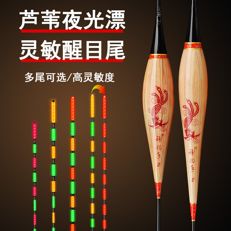 神钓手超长款芦苇夜光漂咬钩变色电子漂日夜两用醒目一漂双尾浮漂