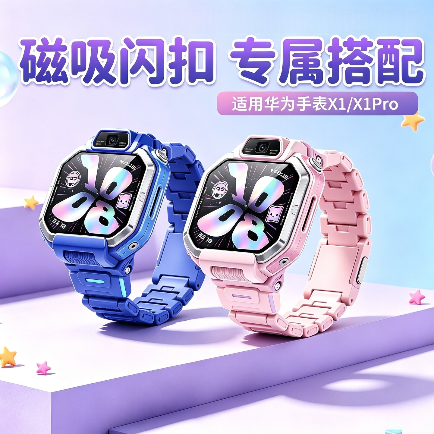 适用华为儿童手表X1/X1Pro表带图片