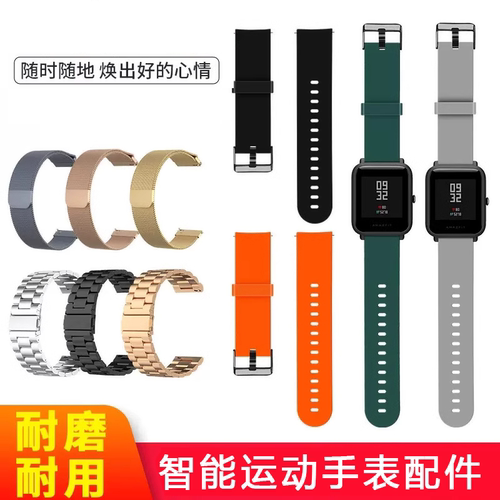 jetman适用于华米米动手表表带