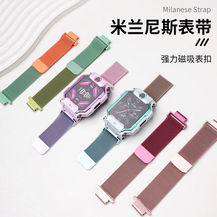 适用于小天才手表磁吸表带Z11/Z10/Z9/Z8/Z7S/Z6A/Z5Q/Z2/Z3米兰尼斯儿童金属腕带D1S/D2/D3/Q1S/Q1R/Q2A表链