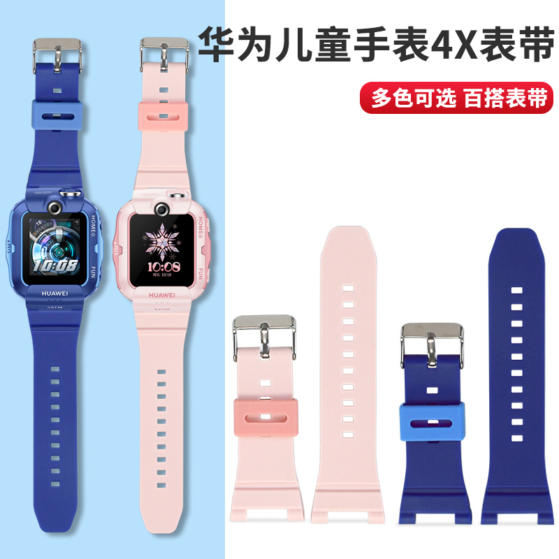 jetman适用华为儿童手表4x表带