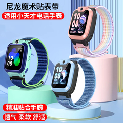 适用于小天才电话手表尼龙表带Z7A/Z5/Z6巅峰版Y01A/Z8/Y05/D1/Z1S/Z2Y/Z3/Q1儿童替换腕带Z5Q/Q2/Z9编织彩虹