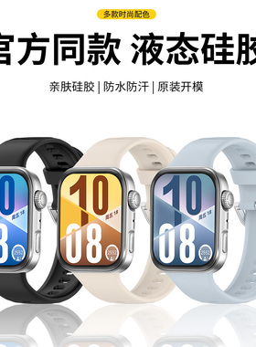 适用于华为Watch FIT4硅胶表带Watchfit3手表腕带fit4pro智能运动女款时尚透气纯色替换带高级感男款配件