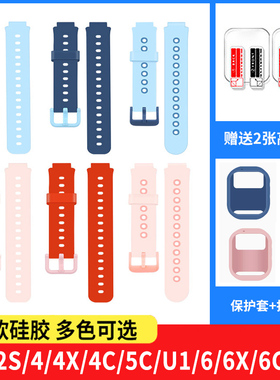 适用小米米兔儿童电话手表4/4C/2S/4X/5C/U1/6C/6/6X表带硅胶小寻M3/Y1/Y2/X2/X3手表T2/F5/S5/Z7/P6替换表带