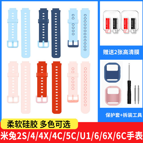 jetman适用于米兔硅胶表带保护套