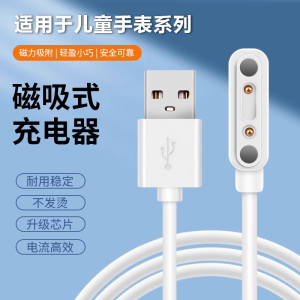 适用360儿童电话手表充电线10X/9X/8X/SE5/P1/S1/S2/T1/W110/W910/W901/W915/W920磁吸Kido充电器B2/B3/M1/C1