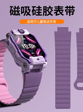 适用于小天才儿童手表硅胶磁吸表带z11/z9/z8少年z10/z7s/z7a/z6巅峰版回环腕带z6a/z5pro/z3/z2/d3/d2表链
