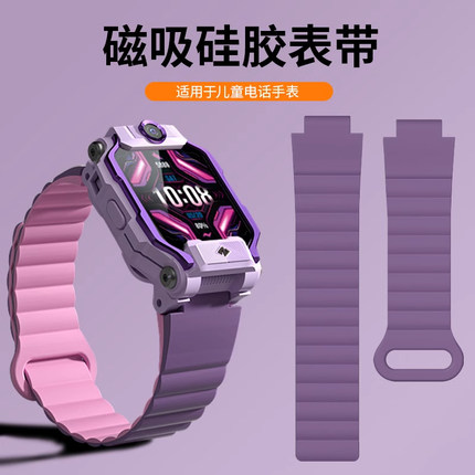 适用于小天才儿童手表硅胶磁吸表带z11/z9/z8少年z10/z7s/z7a/z6巅峰版回环腕带z6a/z5pro/z3/z2/d3/d2表链
