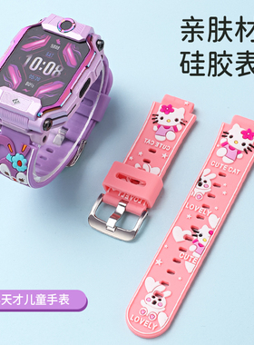 适用于小天才卡通印花表带Z11/Z9/Z8A/Z7/Q1R/D3/U5/Z6pro/Q3儿童手表滴胶腕带q1a/d2a学生表链立体可爱图案