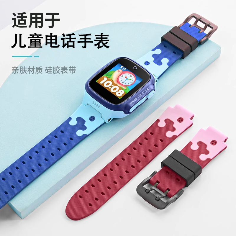 jetman适用于小天才手表硅胶表带