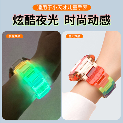 jetman适用于小天才夜光彩虹表带