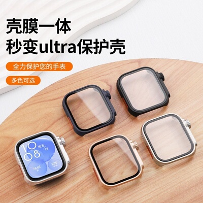 适用于苹果手表ultra全包防摔壳