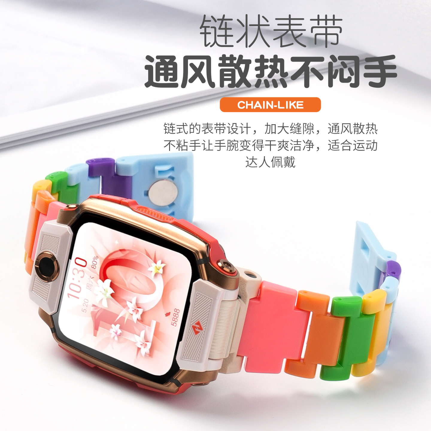 适用于小天才磁吸闪扣拼色表带