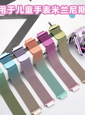 适用于小天才手表磁吸表带Z11/Z10/Z9/Z8/Z7S/Z6A/Z5Q/Z2/Z3米兰尼斯儿童金属腕带D1S/D2/D3/Q1S/Q1R/Q2A表链