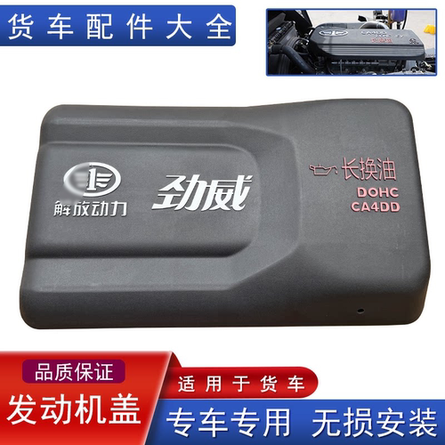 适用轻卡发动机气门盖