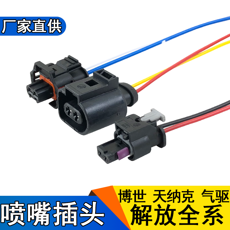 适用解放j6尿素喷嘴配件J6JH6天V悍V博世天纳克气驱尿素插头线束