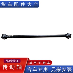 拉煤王青岛141配件大全万向节取力器伸缩节 适用解放142传动轴老款