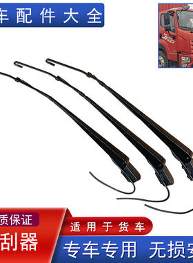 适用货车挂水片支架配件大全