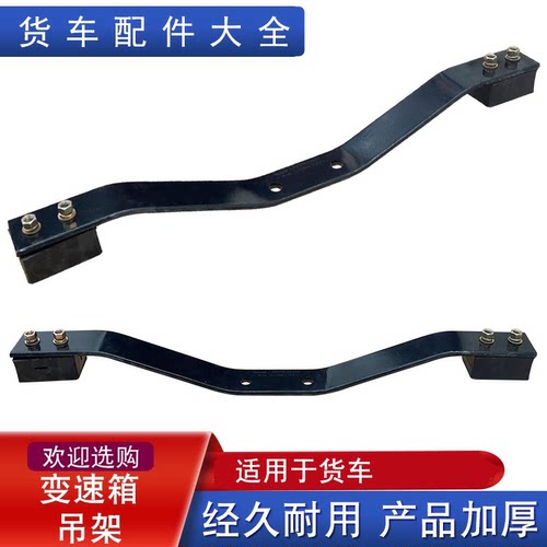 适用变速箱吊梁架j6p天v悍v