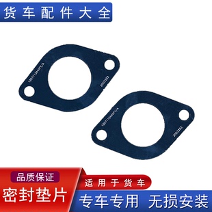 适用解放大柴小j6l龙威龙vh2.0密封垫egr阀排气管垫片原厂配件jk6